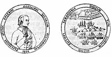 Медаль подаренная Ушакову в 1800 году жителями Кефалинии